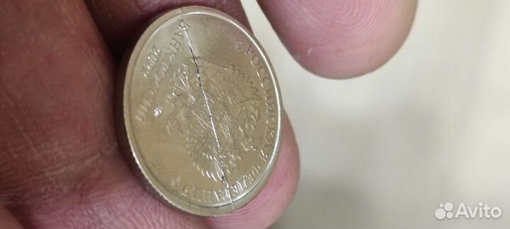 1 рубль с браком