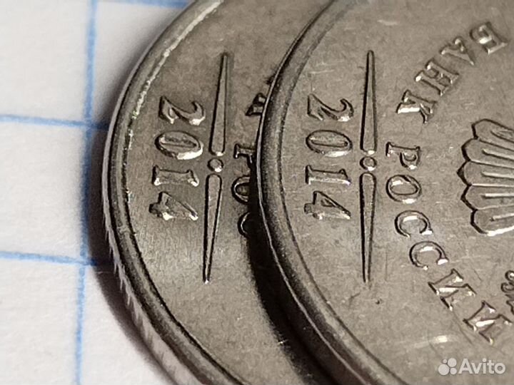 Эксклюзив Монета 1 рубль 2014 года
