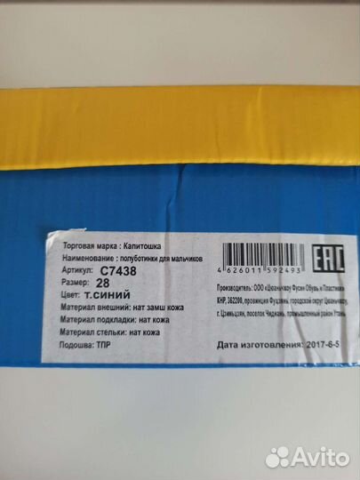 Ботинки детские