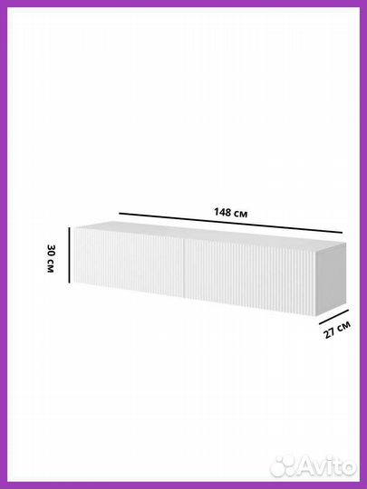 Тумба под тв