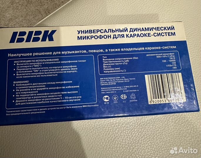 Универсальный динамический микрофон