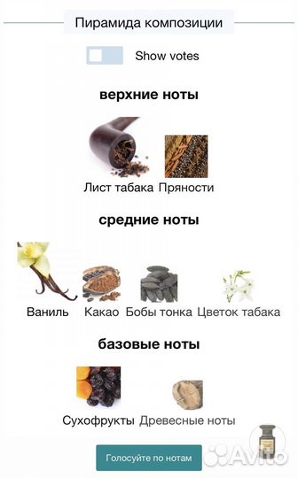 Tom Ford Tobacco Vanille 100мл Духи/Парфюм