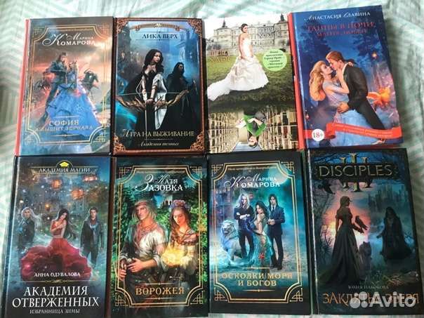 Книги о магии