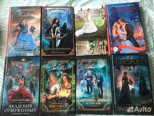 Книги о магии