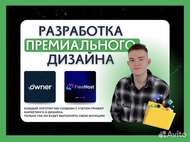 Создание логотипа/Баннера/Листовки/Визитки в Екатеринбурге | Услуги | Авито