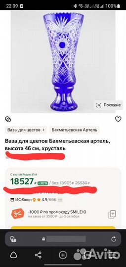 Ваза для цветов хрустальная