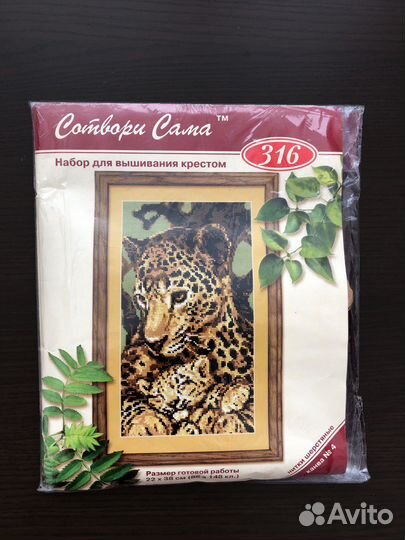 Набор для вышивания Riolis 316 Лев. Раритет