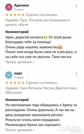 Расклады Таро Гадание на картах Ритуалы Обучение