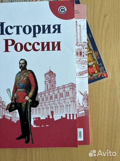 Учебник по истории Росси 6, 9 классы в 2 частях