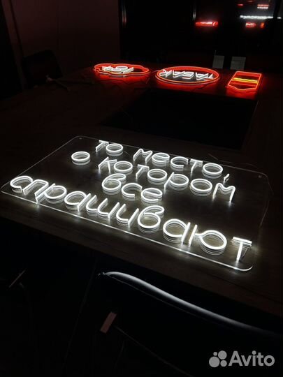 Неоновая вывеска