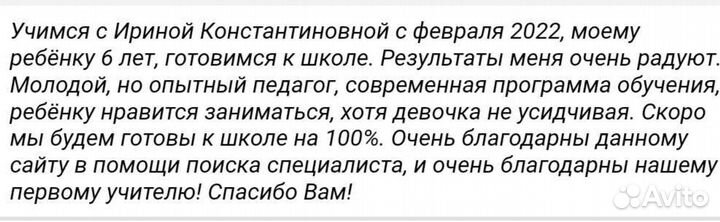 Подготовка к школе. Логопед