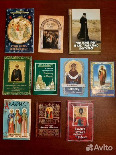 Православные книги.Акафисты.Книги для православных
