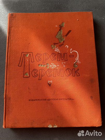 Книги детские