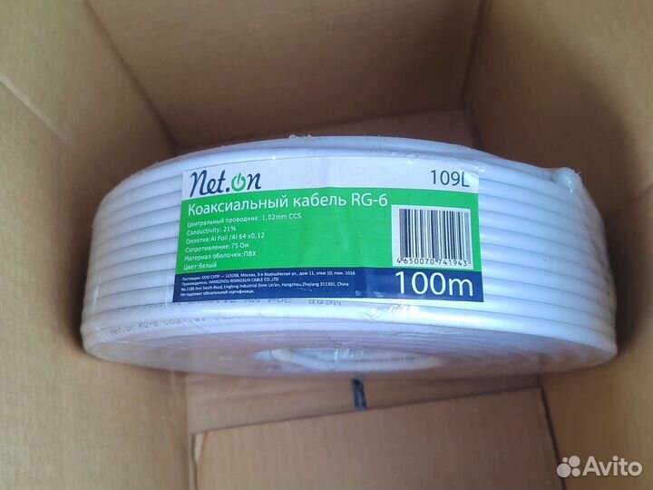 Телевизионный кабель RG 6