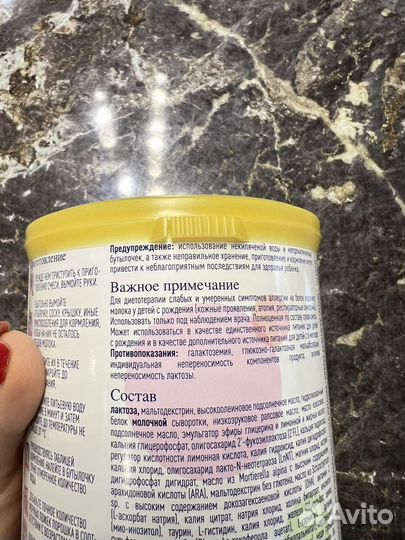 Смесь Nestle Alfare Allergy HMO 400г с Омесяцев