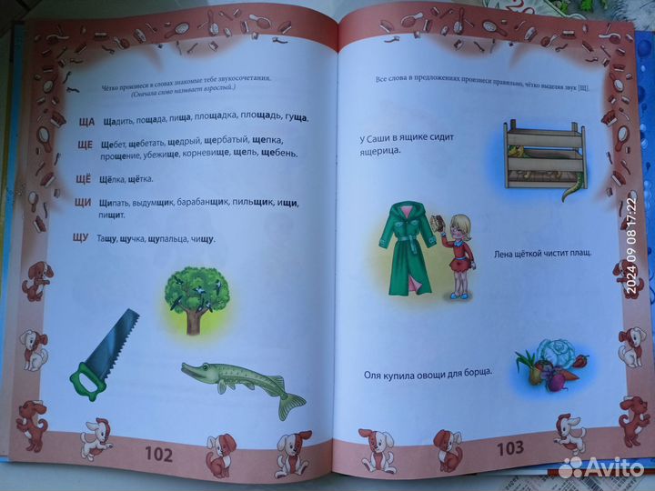 Коррекционно-развивающие игры и упражнения