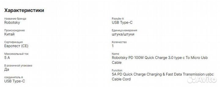 Кабель-Переходник USB Type-C/microusb