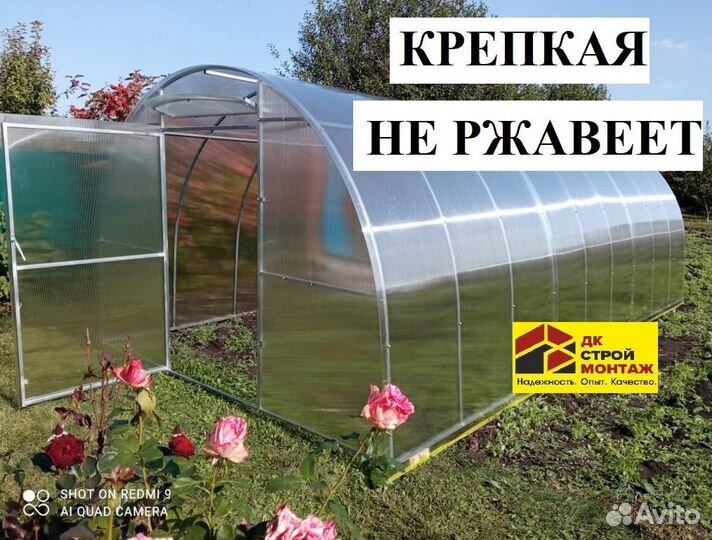 Теплица арочная