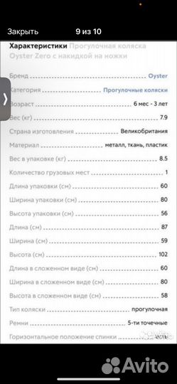 Коляска oyster zero