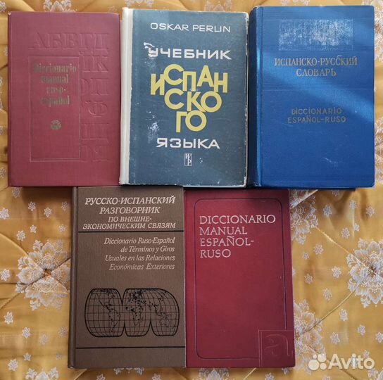 Учебники французского и испанского