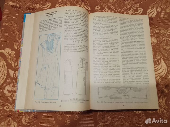 Книга по кройке и шитью. Журналы с выкройками