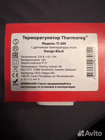 Терморегулятор для теплого пола Thermoreg