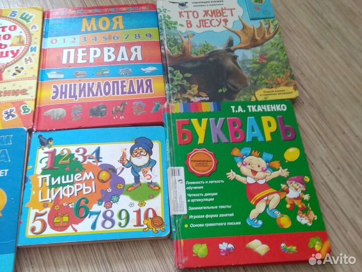 Детские книжки