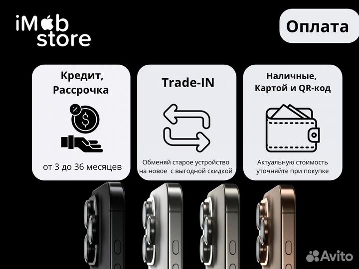 iPhone 16 Pro Max, 256 ГБ