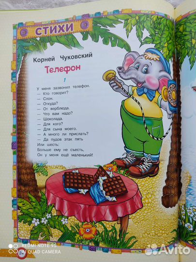 Книга для детей 