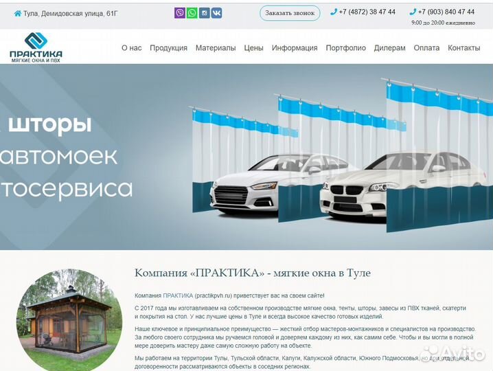 SEO продвижение сайта в Yandex и Google