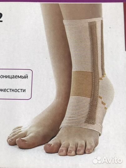 Бандаж голеностопный