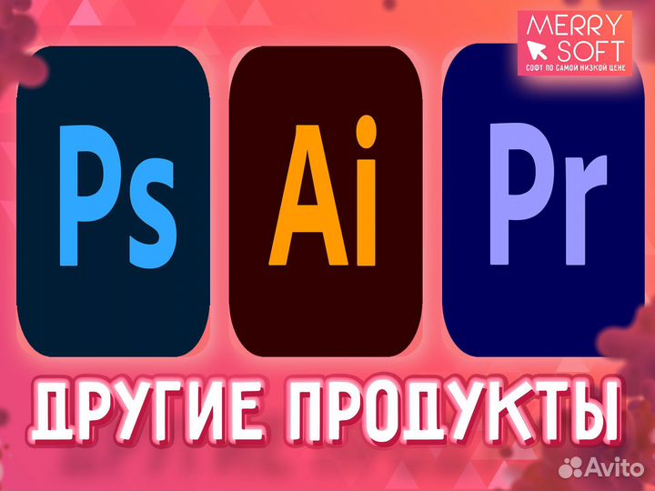 Adobe Photoshop + Lightroom +ии лицензия