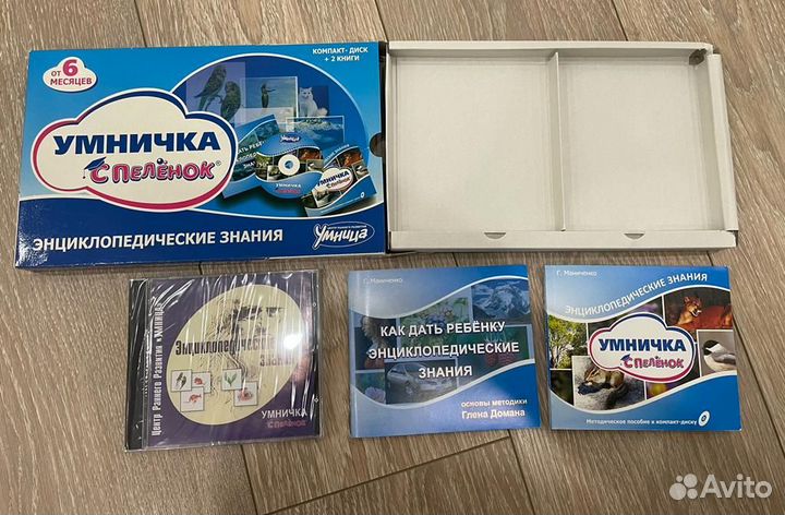 Умничка с пеленок. Энциклопедия для детей