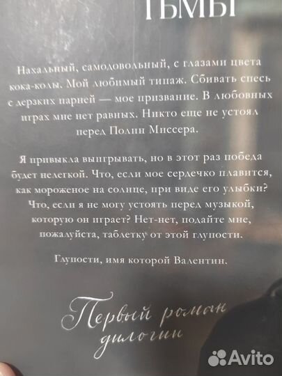 Будь моим Дана Делон