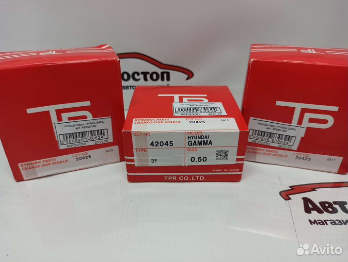 Поршневые кольца +0.50 Solaris Rio 42045 050