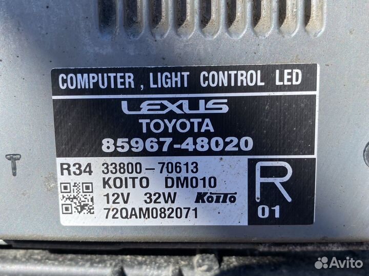 Lexus Lx570 Блок розжига