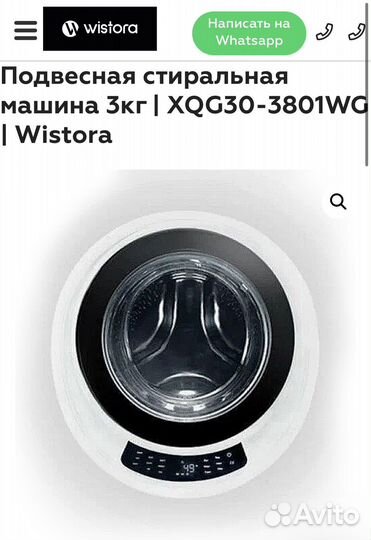 Подвесная cтиральная машина 3кг XQG30-3801WG