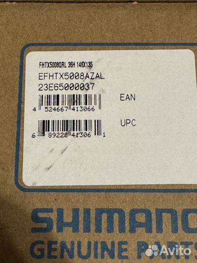 Втулка задняя Shimano FH-TX5008-QR