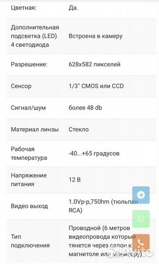 Камера заднего вида