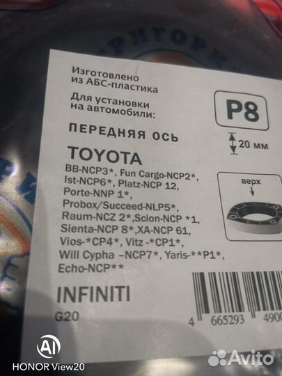 Проставки для увеличения клиренса toyota
