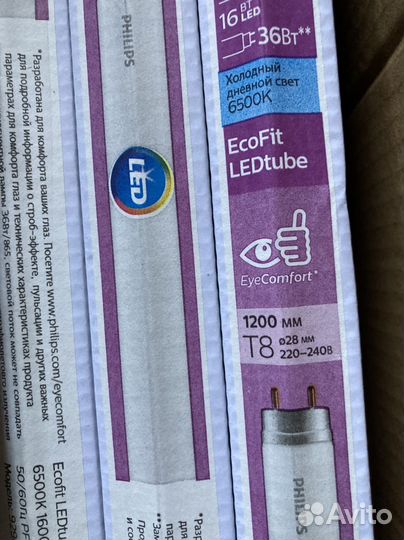 Лампы T8 16w LED