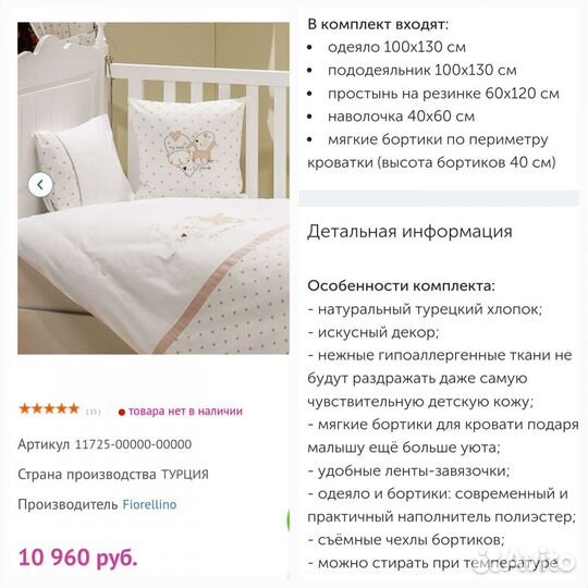 Белье FunnaBaby 5 предметов+сменный набор 120/60
