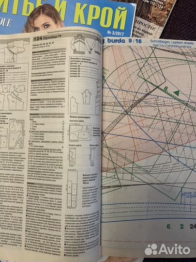 Журналы бурда, moden, шитье и крой