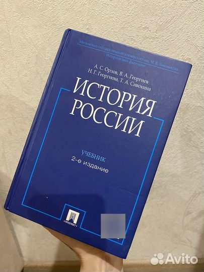 Учебники по истории России Орлов и обществознанию