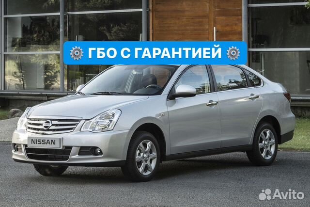 Гбо Газ на Nissan Almera Установка