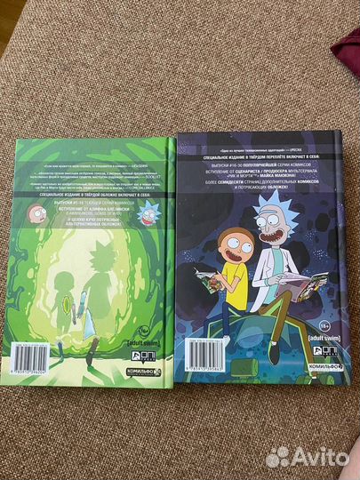 Комиксы Rick and Morty