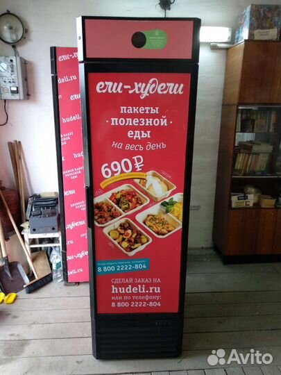 Холодильник