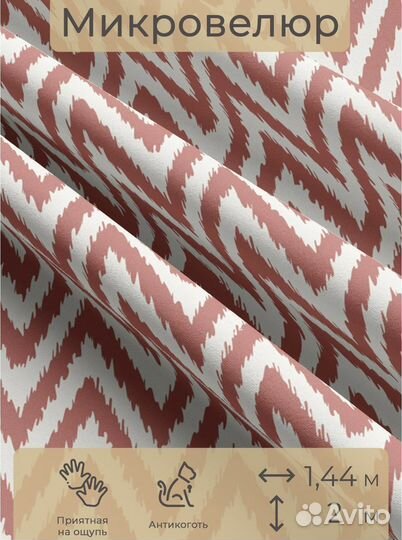 Ткань мебельная велюр