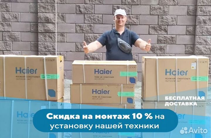 Установка кондиционеров сплит систем Продажа