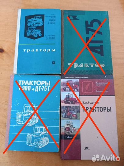 Книги СССР по тракторам и сельскому хозяйству